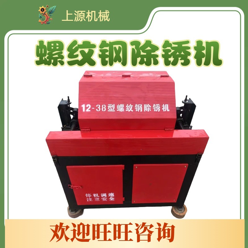 钢筋除锈机 槽钢扁铁台式抛光机 多功能电动圆钢螺纹钢除锈机