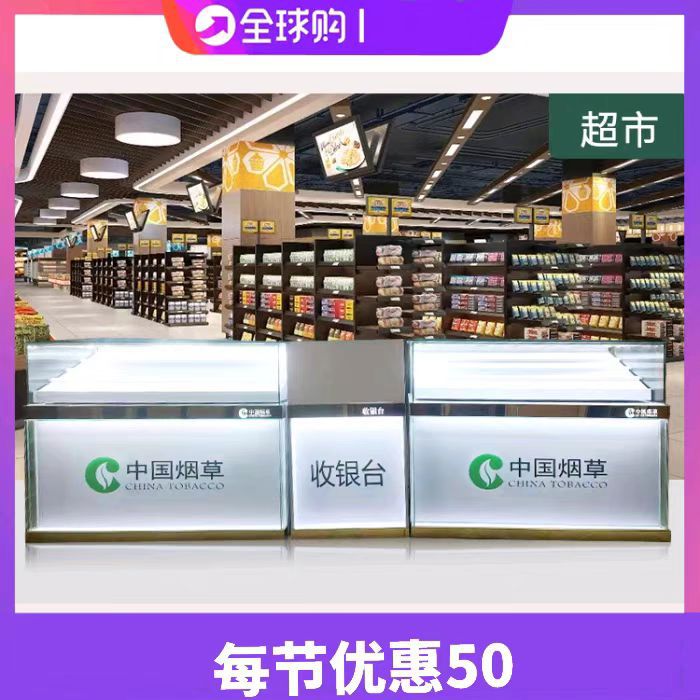 香烟柜台烟柜展示柜超市烟酒玻璃展示柜新款烟柜台烟柜便利店背柜