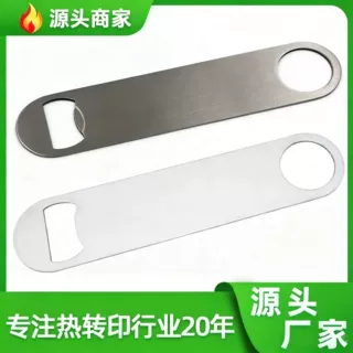 热转印空白不锈钢开瓶器金属啤酒创意热升华开便携便携式家用