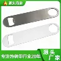 便携空白热升华家用开瓶器