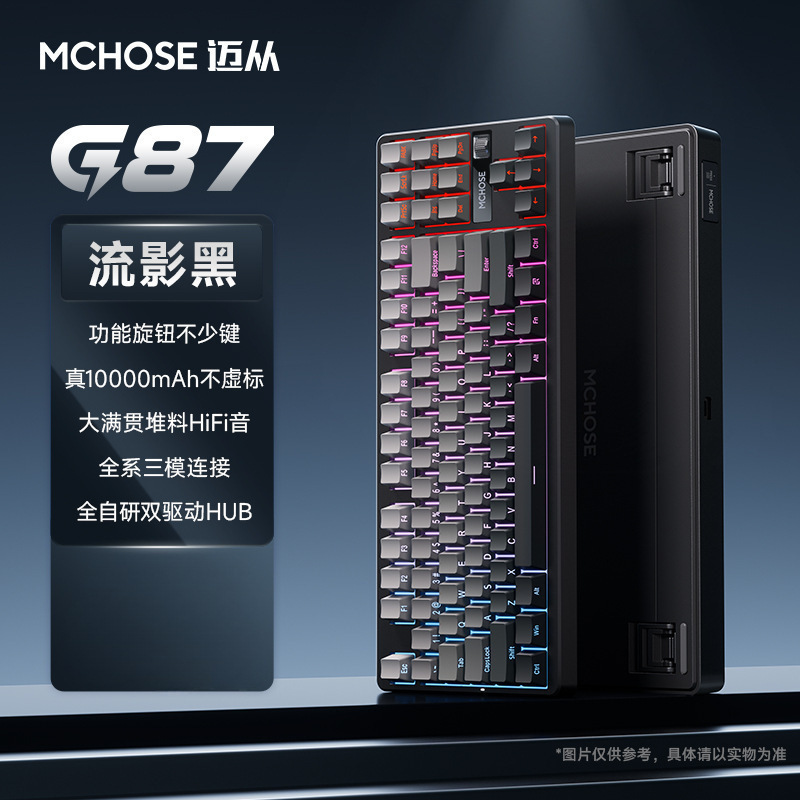 MCHOSE迈从 G87客制化机械键盘gasket结构三模电竞游戏办公其他无|undefined