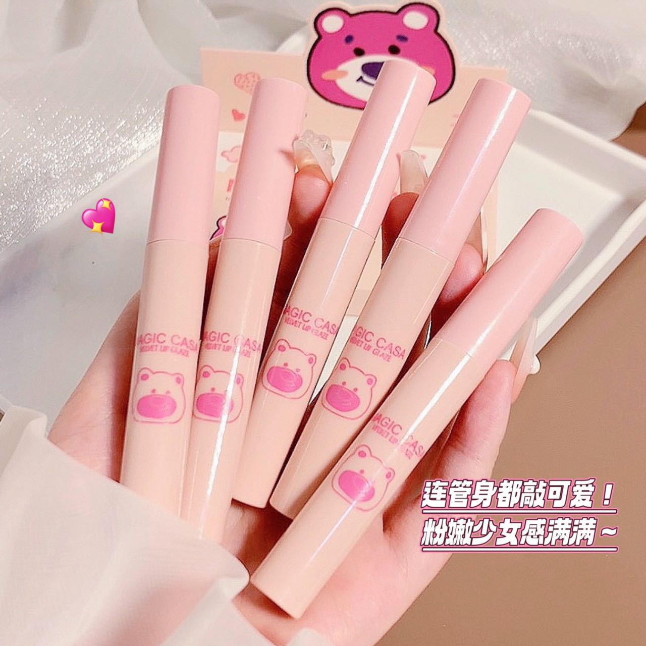 MAGIC CASA Five-piece Mischievous Bear Lip Gloss Set Matte velvet lipstick that doesn't stick to the cup or fade easily Specification drawing