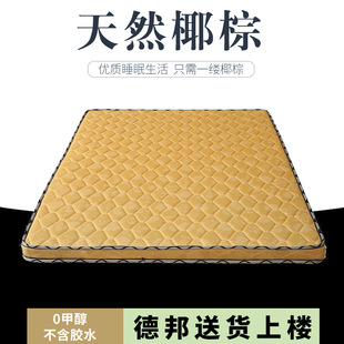 Mattress [Factory Direct Sales] Hard Natural Coconut Palm 1.8m Double Economical 1.5m Folding 0.9m Brown Mattress