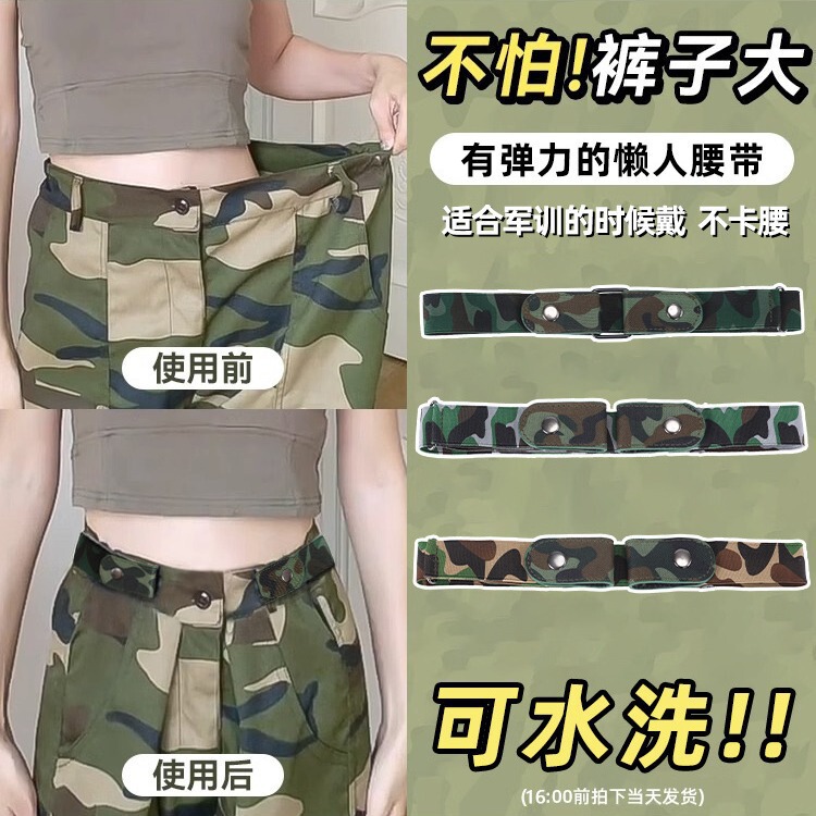 Lazy Person Military Training Belt for Women, Elastic Waistband for Jeans, Invisible Belt to Adjust Waist Size, Magic Tool for Tightening Waistband Lazy Person Military Training Belt for Women, Elastic Waistband for Jeans, Invisible Belt to Adjust Waist Size, Magic Tool for Tightening Waistband