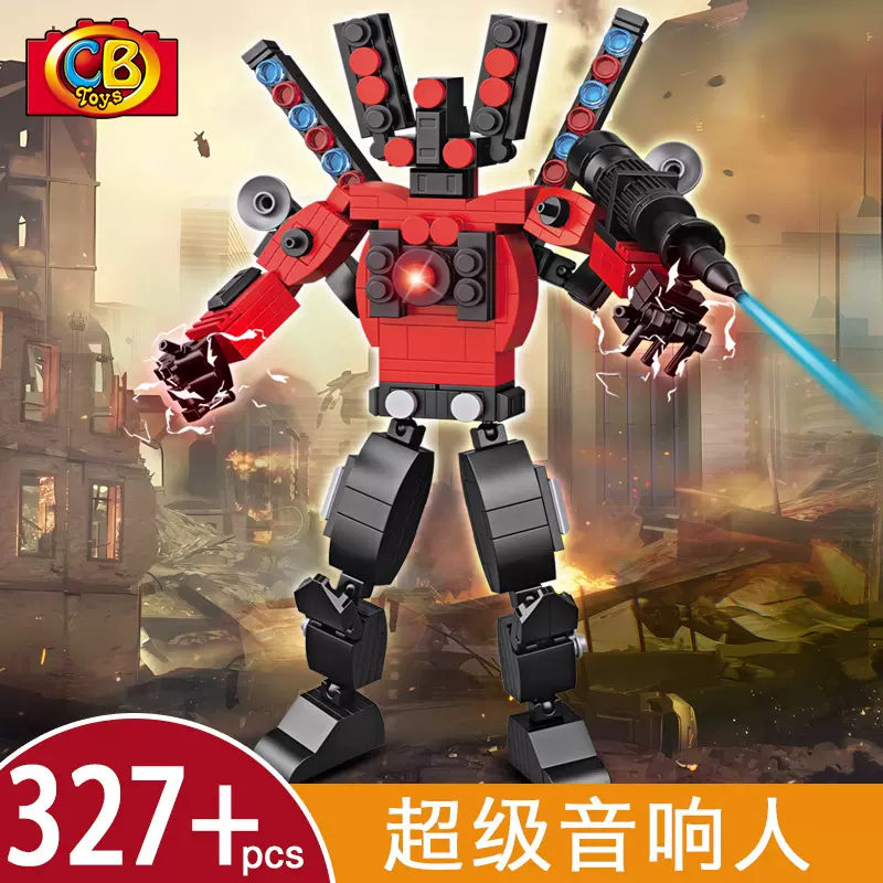 潮宝2417超级音响人327pcs创意儿童幼儿园男孩玩具小颗粒积木机构