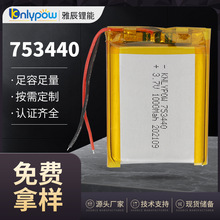 753440电池 3.7V 1000mAh 聚合物锂电池