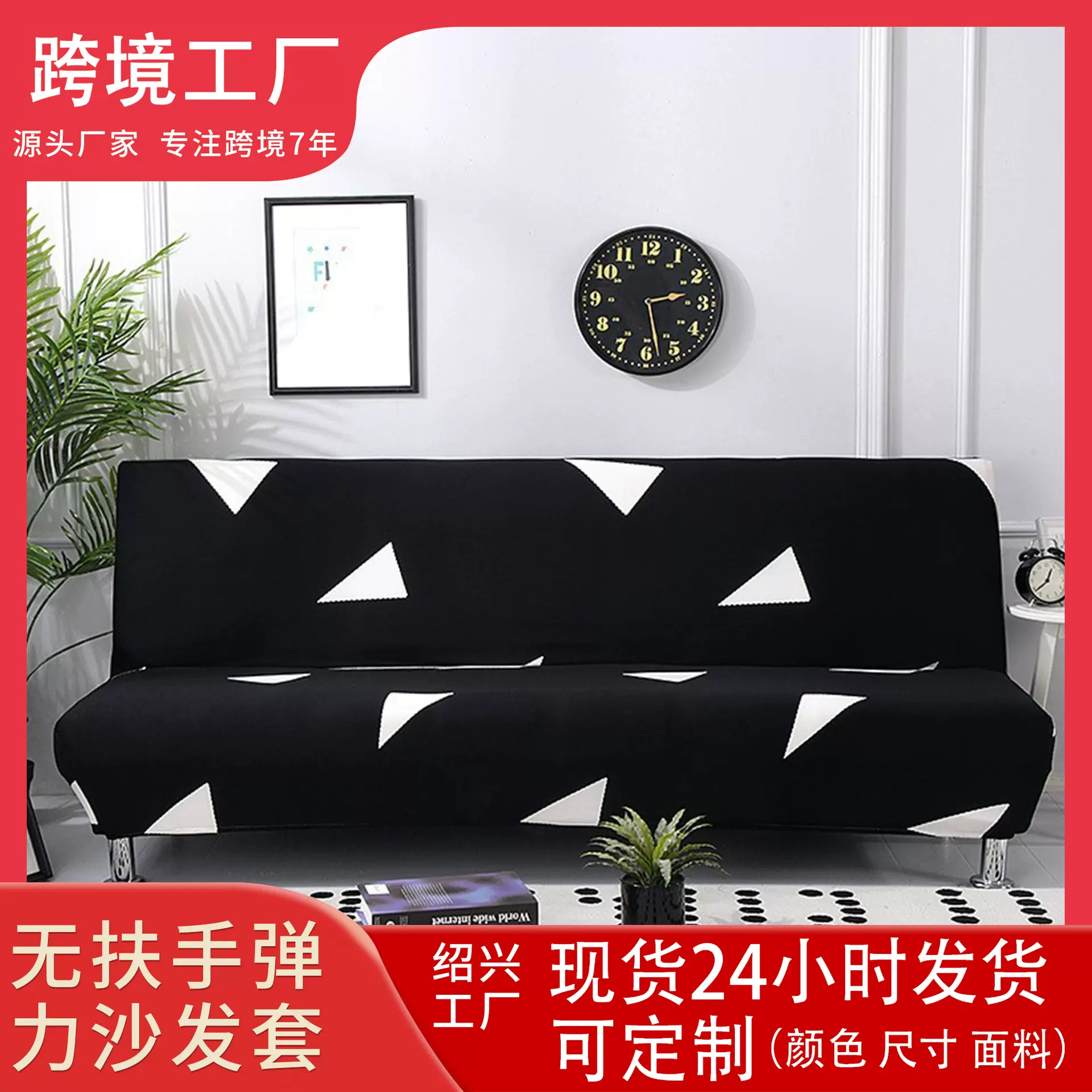 无扶手弹力沙发套全包 折叠沙发床套罩床笠式全盖沙发巾