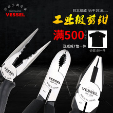 �ձ�VESSEL�����ϻ�ǯ�繤б�׼���ǯ��ˮ�ڼ�ǯ��Ѽ��ǯ��˿ǯ