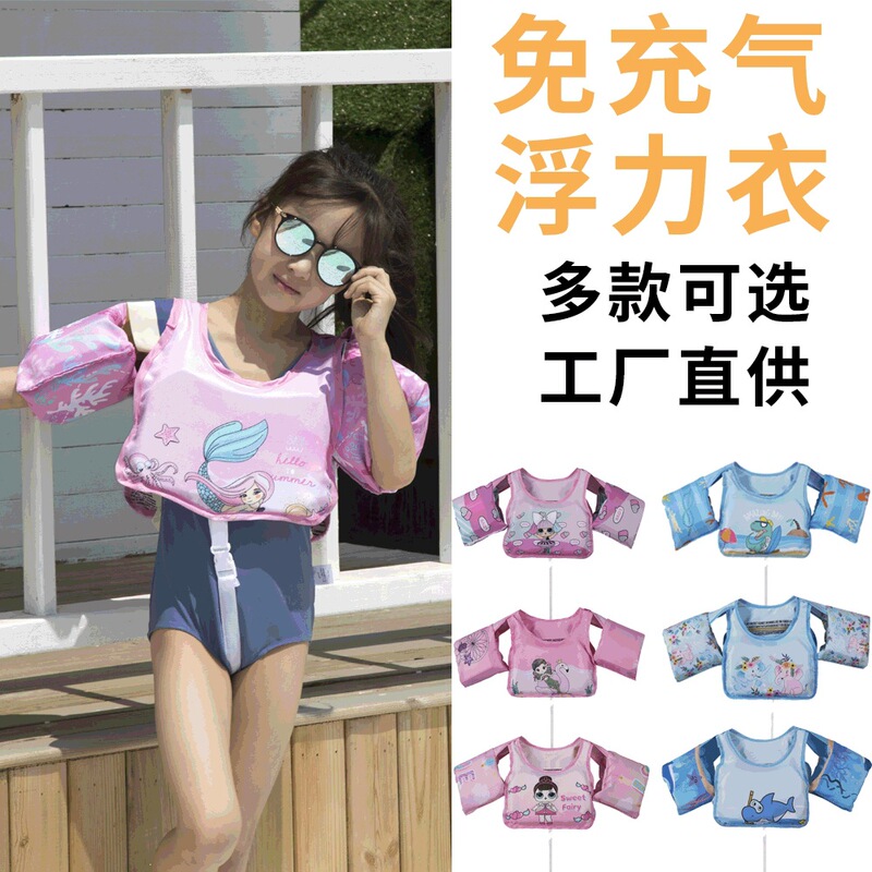 Children's Swimming Arm Rings, Infant and Toddler Swimming Vests, Floating Rings, Water Sleeves, Buoyancy Vests, Foam Buoyancy Suits