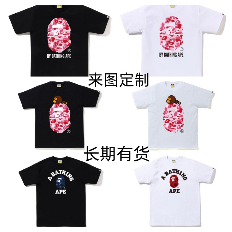 Japanese-Style Bape Ape Head Multi-Pattern Collection Short-Sleeve Unisex Pure Cotton Loose T-Shirt American High Street Print Versatile Japanese-Style Bape Ape Head Multi-Pattern Collection Short-Sleeve Unisex Pure Cotton Loose T-Shirt American High Street Print Versatile
