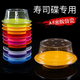 密胺餐具商用圆形盘子旋转日式碟子自助回转寿司碟耐摔创意展示盘