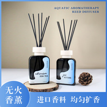 高级感无火藤条香薰空气清新卧室香氛家居香薰摆件持久留香礼品单