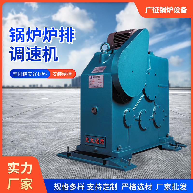 供应西安交大锅炉炉排调速器  型号ZJ10W型调速箱 炉排减速机