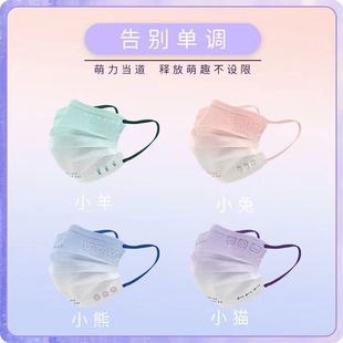Gradient blush mask animal graffiti disposable mask adult fashion cute cartoon trendy little red book same style