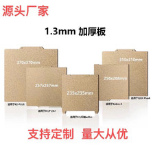1.3mm�Ӻ���ά˫��PEI��Ϳ���ɸ�ƽ̨�Ÿַ��̱�����