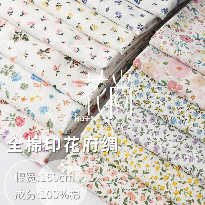 pure cotton printed fabric 40s cotton twill floral fabric dress floral cloth children's clothing diy handmade printed fabric pure cotton printed fabric 40s cotton twill floral fabric dress floral cloth children's clothing diy handmade printed fabric