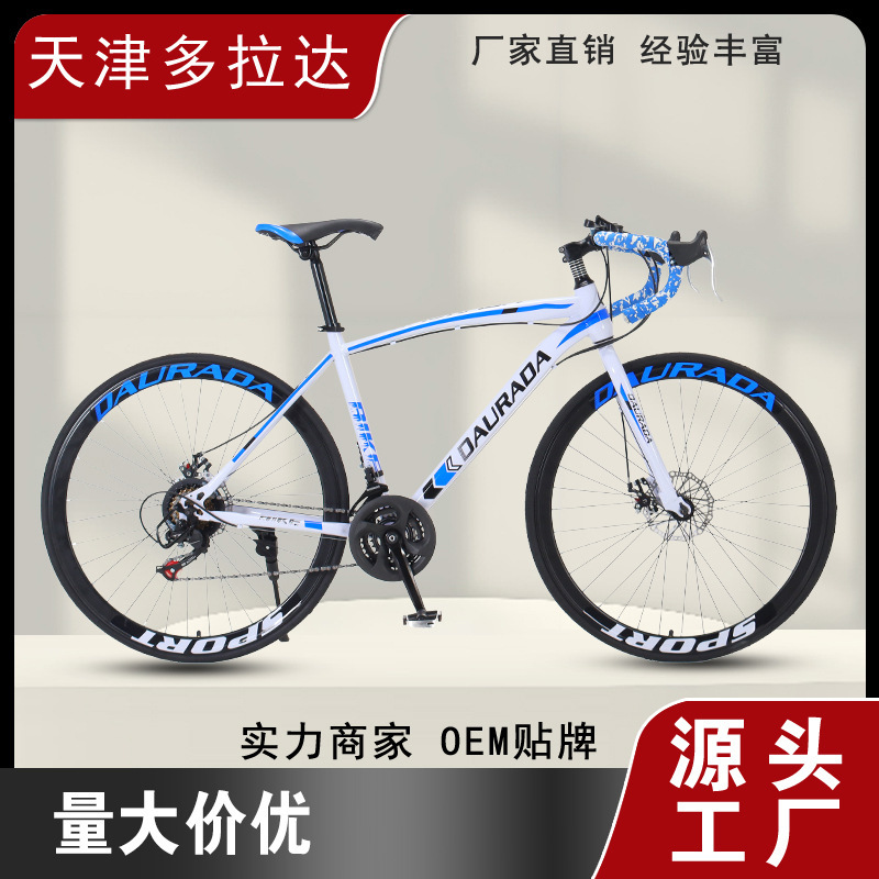 Cross-Border Wholesale Road Bike 700C Adult Variable Speed Curved Handlebar Disc Brake Urban Competition Men's and Women's Gift Bicycle Cross-Border Wholesale Road Bike 700C Adult Variable Speed Curved Handlebar Disc Brake Urban Competition Men's and Women's Gift Bicycle