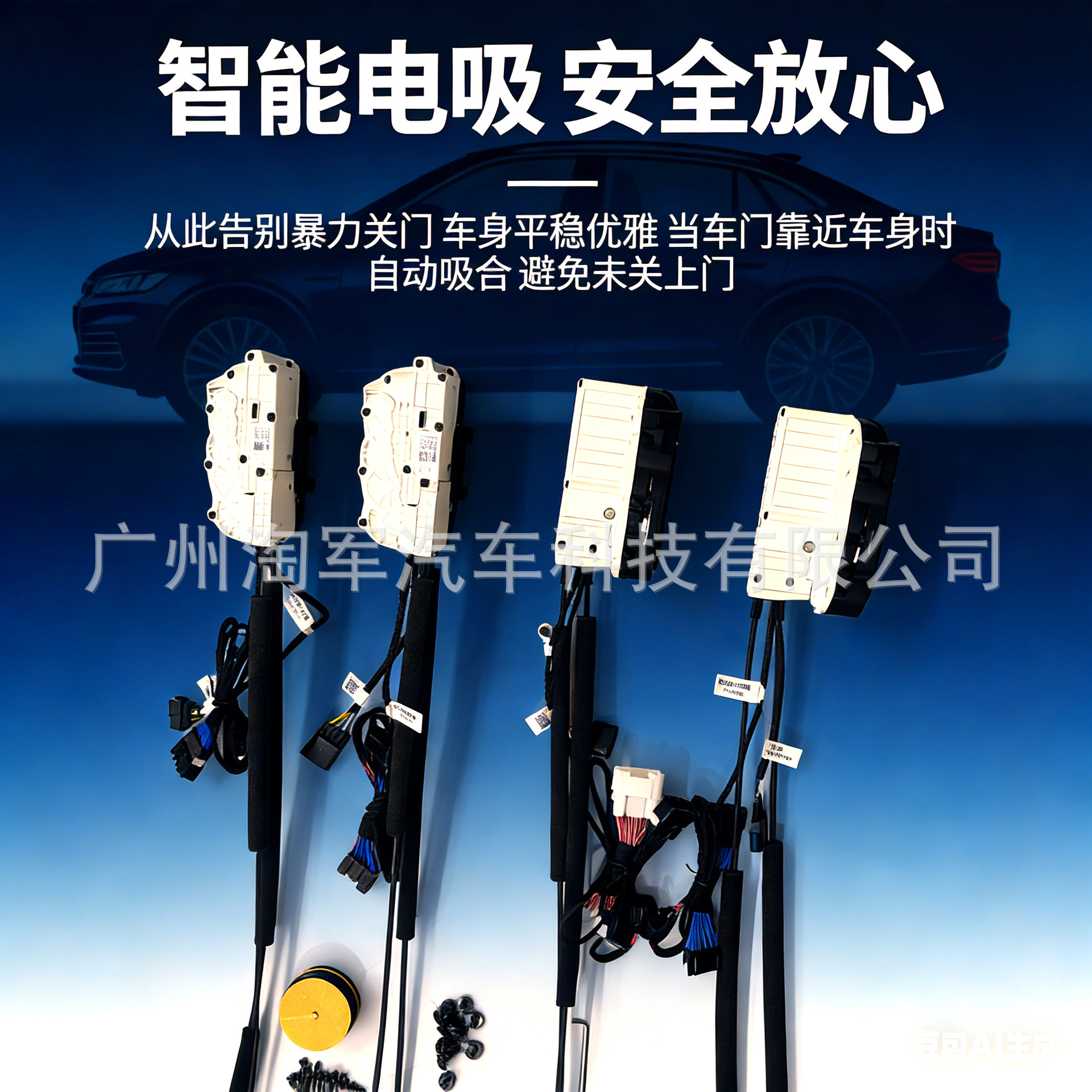Changan Qiyuan Q07 üçün elektrikli qapı kilidi dəsti