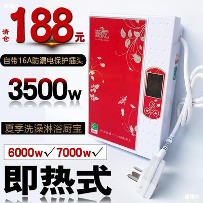 湘龙3500W家用洗澡即热式电热水器小型卫生间壁挂式厨宝6000W恒温|ru