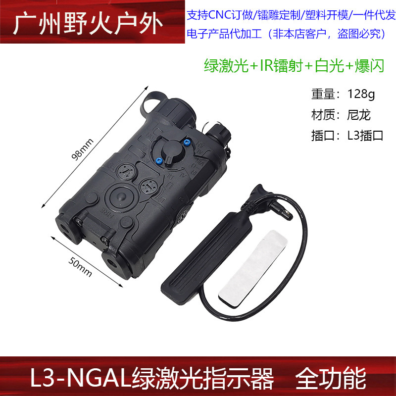 Indicador láser rojo y verde NGAL IR M600C AXON