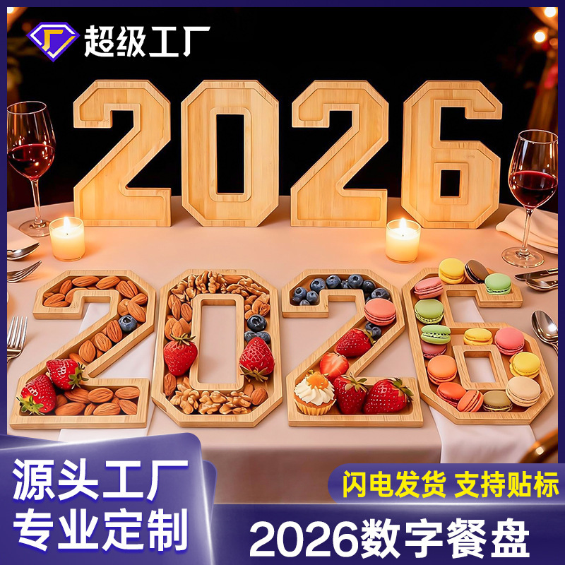 Cross-Border 2026 Bamboo Tray Creative Wooden Digital Party Fruit Plate Household Snack Plate Cheese Plate Wholesale