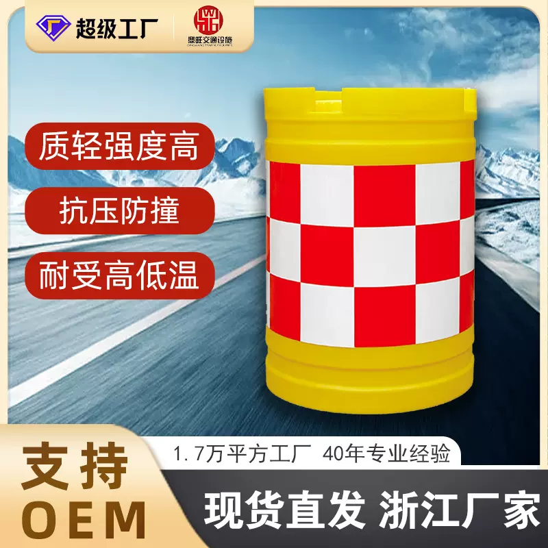 路障防撞桶塑料隔离设施高速分流防撞桶防撞路口警示水马外贸定制