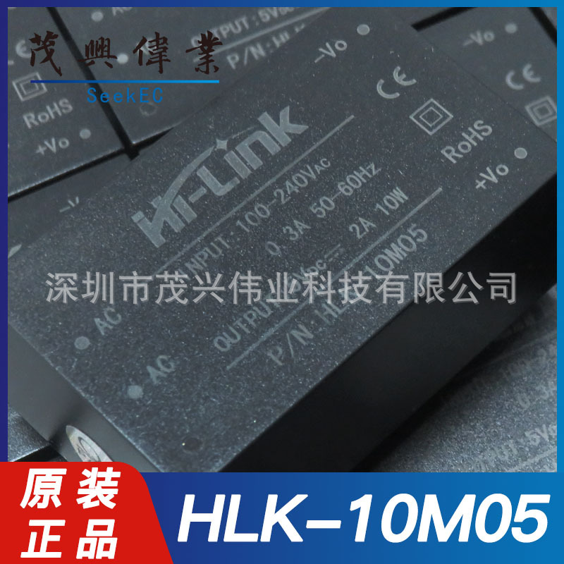 HLK-10M05 HLK-10M05插件AC-DC电源模块10W 2A超小型体积原装正品