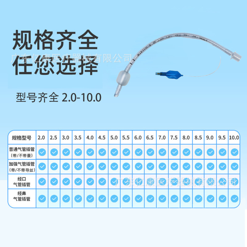 一次性使用无菌气管插管气管内导管套管普通加强型可视型外贸出口|undefined