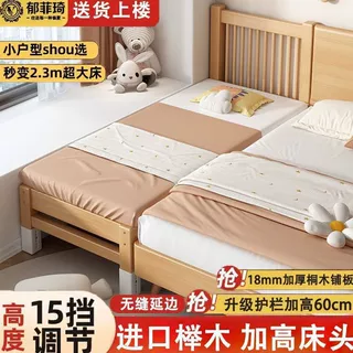 榉木拼接床儿童床实木婴儿床加厚加宽可调节大床小孩床边床拼接床