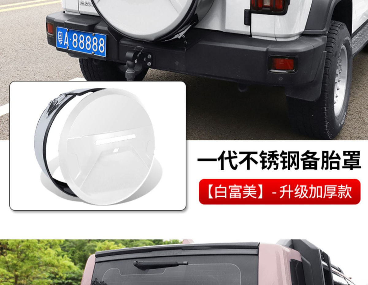 Suitable for tank 300 stainless steel spare tire cover modification city version spare tire shell protective cover for off-road decoration