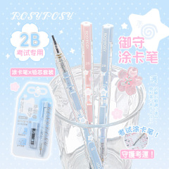 RosyPosy ソフトセット ユキシ デッサンペン 試験専用 2B デッサンペン 自動連続芯文具セット