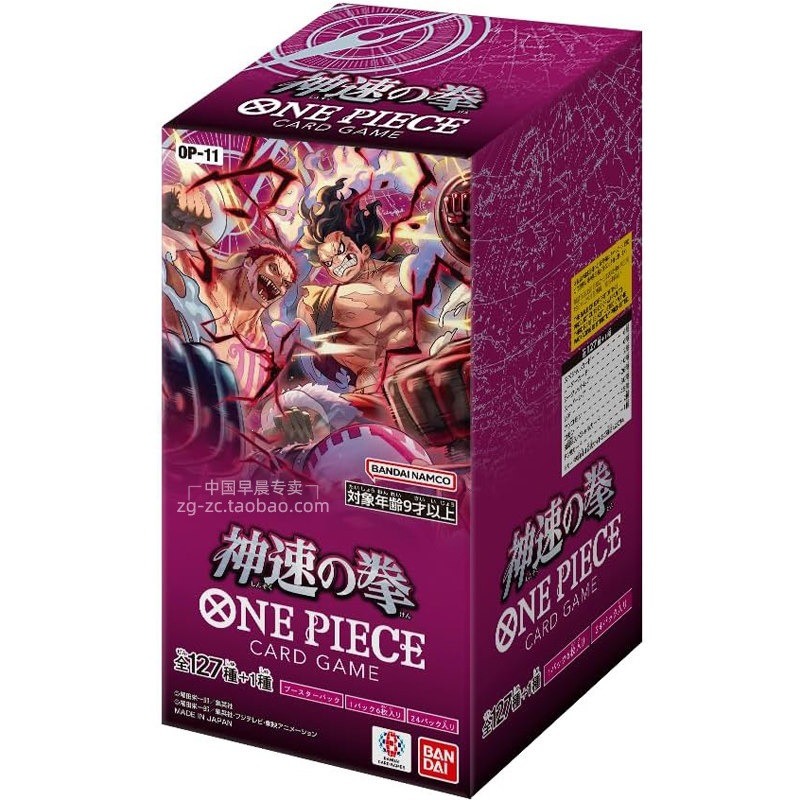 海贼王OP11日版日文卡牌补充包OPCG原盒神速之拳