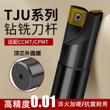 TJU钻铣刀杆C10/12/16/20过中心数控铣刀一体插铣精铣铣刀杆CMPT