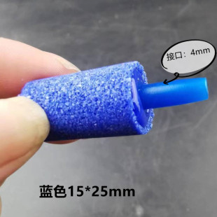 Ozone oxygenation aeration oxygenation pump bread bubble stone gas disc bubble strip sand head sand head oxygen stone blue sand