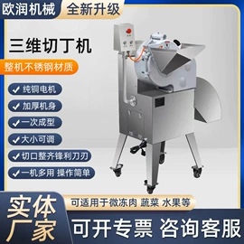 肉品加工设备;米面机械;冷冻食品加工