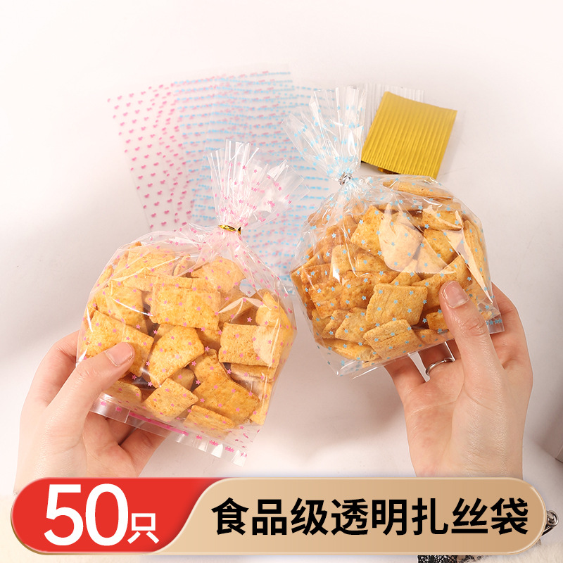 新款蓝色星星糖果袋饼干零食袋跨境外贸亚马逊派对礼物礼品包装袋