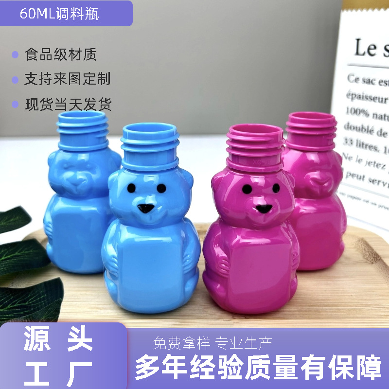 厂家直销食品级材质PET塑料空瓶一次性可爱小熊瓶60ML饮料瓶现货