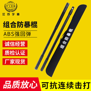 Removable anti-riot stick survival stick self-defense martial arts eyebrow stick anti-wolf stick explosion-proof stick combination stick long stick Qi Mei