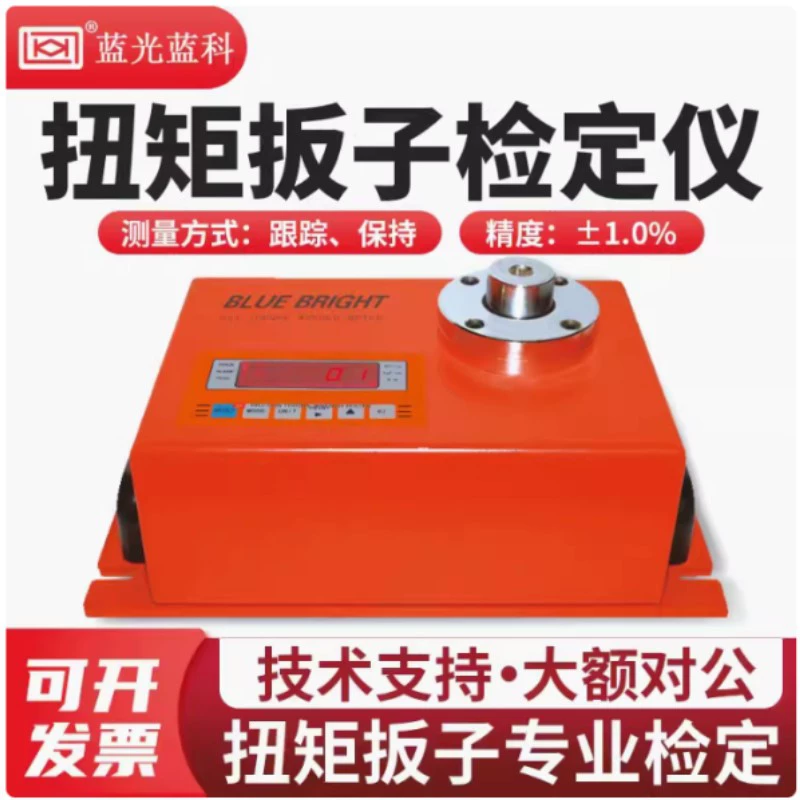 Lanco Blu-ray HBJ-10N30N крутящий момент ключ детектор цифрового дисплея обнаружения или калибровки различных торсионных ключей