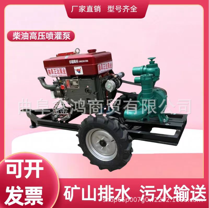 4寸柴油高压泵  高杨程增压泵 大面积农田喷灌泵