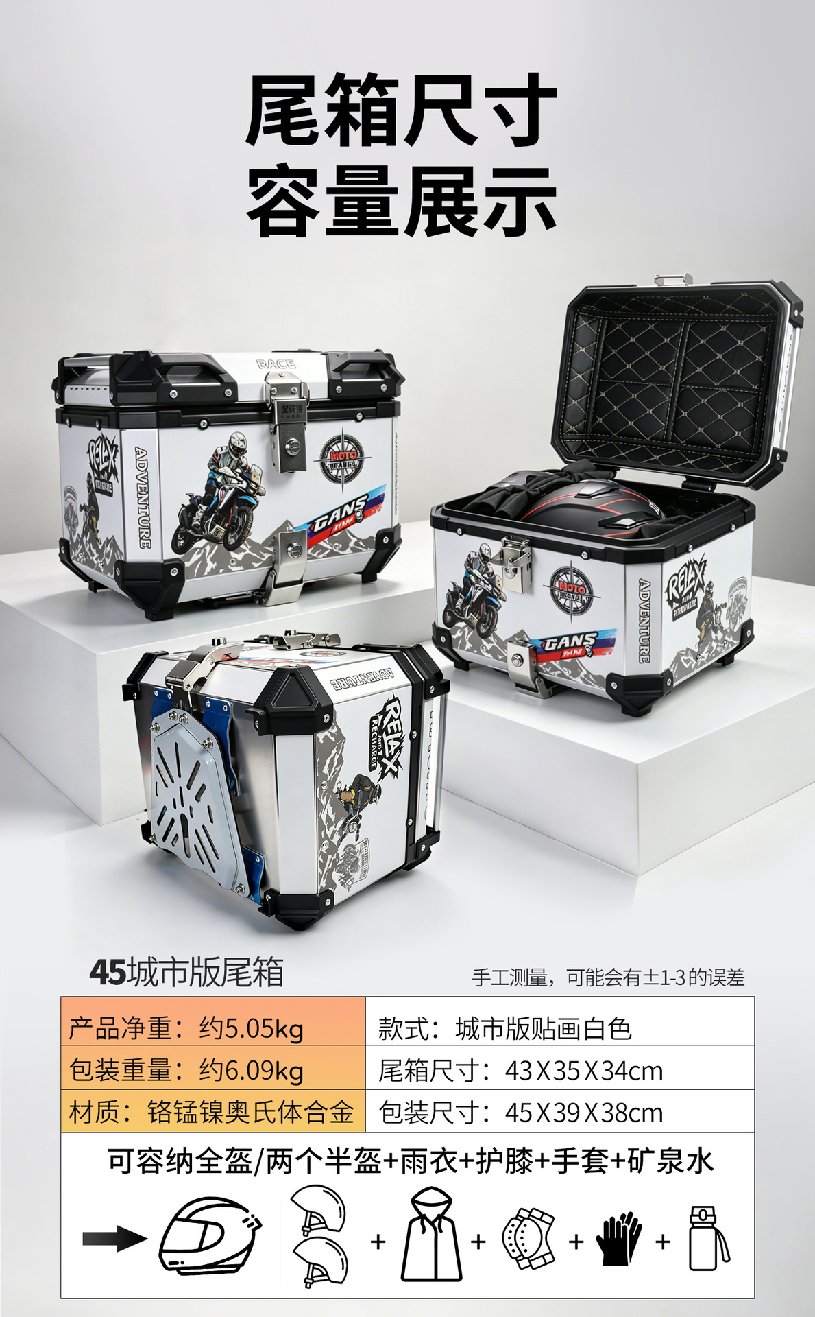 Star Rider Motorcycle Alloy Tail Box, Electric Vehicle Trunk, Universal Delivery Box, Large Capacity Battery Vehicle Tail Box