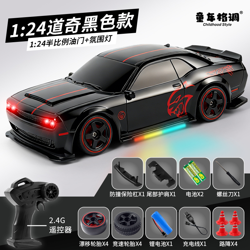 Children's Remote Control Dodge Hellcat Rc Drift Car Lamborghini Four-Wheel Drive Electric Boy Toy Birthday Gift Children's Remote Control Dodge Hellcat Rc Drift Car Lamborghini Four-Wheel Drive Electric Boy Toy Birthday Gift