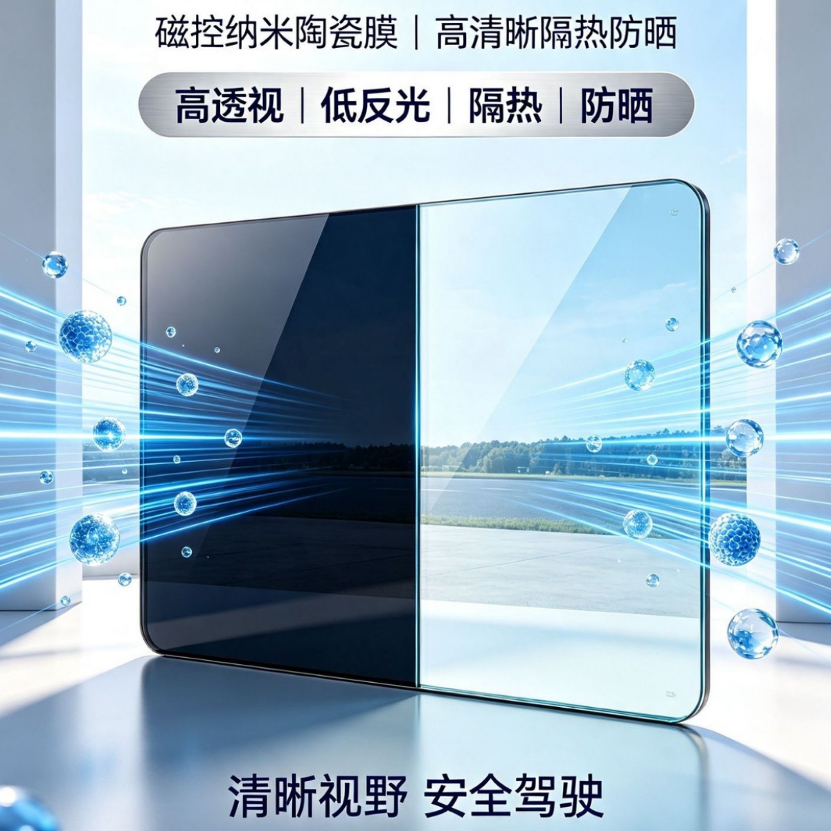 Car film, car sun protection film, explosion-proof insulation film, privacy car window film, glass film, full car film, self-adhesive sun film