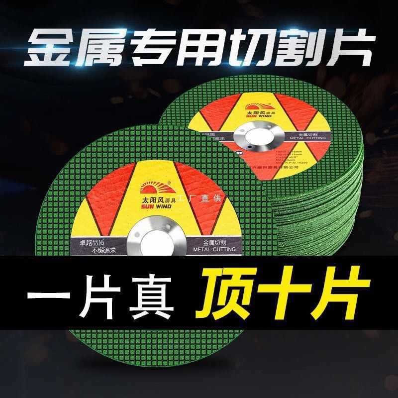 ✅德国进口角磨机100切割片金属不锈钢砂轮片双网手砂轮角磨
