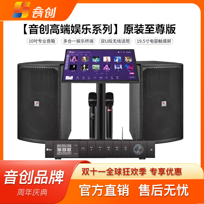 Yinchuang M200Pro 21.5inch Ktv Foot Massage Home Stay Outdoor Karaoke Machine Audio All-In-One Touch Screen