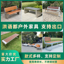 公园椅户外长椅不锈钢长椅广场景区海棠木公园椅园区小区公园长凳