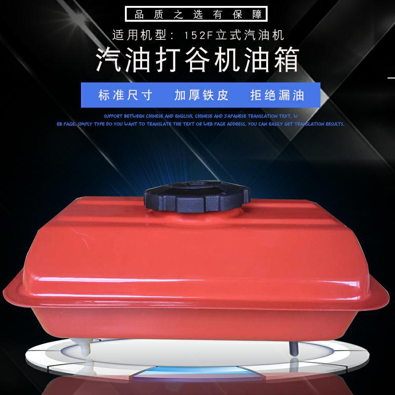 立式汽油机水泵配件 152F 154F油箱 1.5升 打谷机 收割机油箱总成