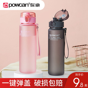 Xyt Baokang Water Cup for Boys and Girls, Student Cup, Plastic Cup, Handy Cup, Simple, Portable, Anti-Fall, Summer Sports