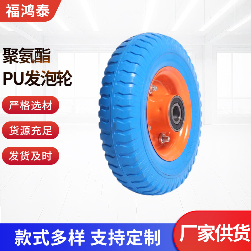 批发250-4羊角发泡N黄轮辐货仓车工具车平板车8寸聚氨酯PU发泡轮