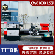 普通车床CW6163X1.5米卧式车床重型车削车床6163落地式大孔径车床